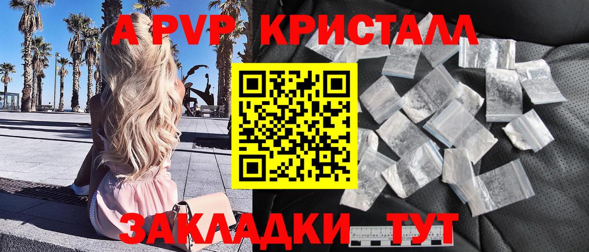 APVP Crystall  Alpha-PVP СК  Вход с VPN  Богданович  Альфа ПВП мука 