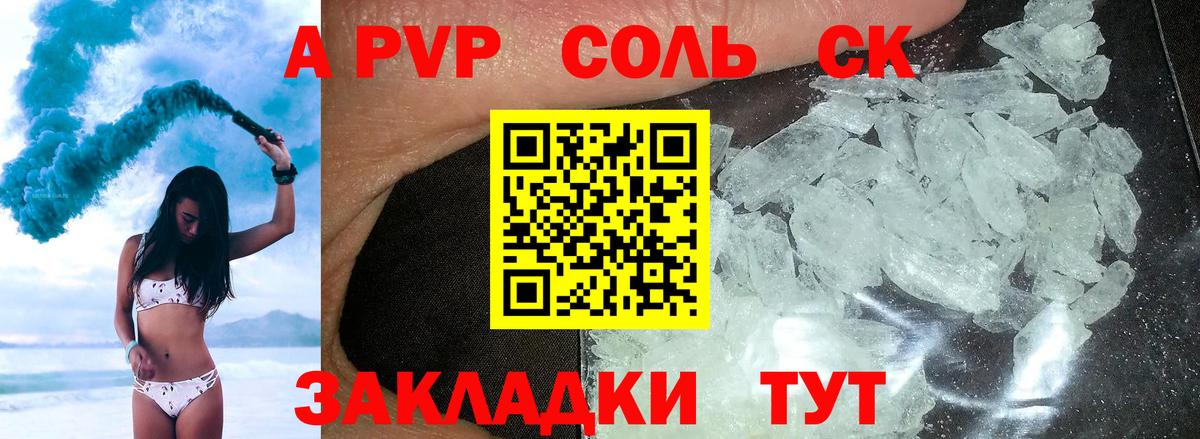 Alpha-PVP кристаллы Богданович