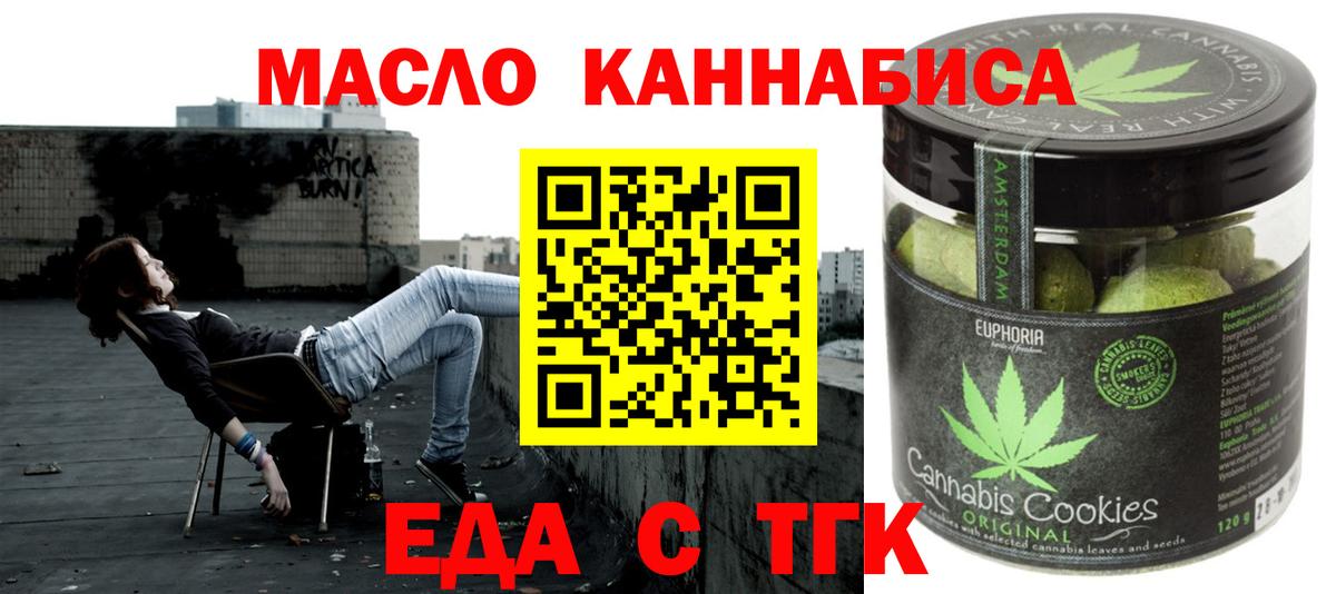 Cannafood конопля  Вход с VPN  Богданович 
