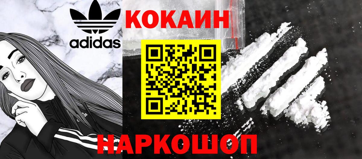 Cocaine FishScale  COCAIN  Вход с VPN  Богданович  Cocaine Колумбийский 