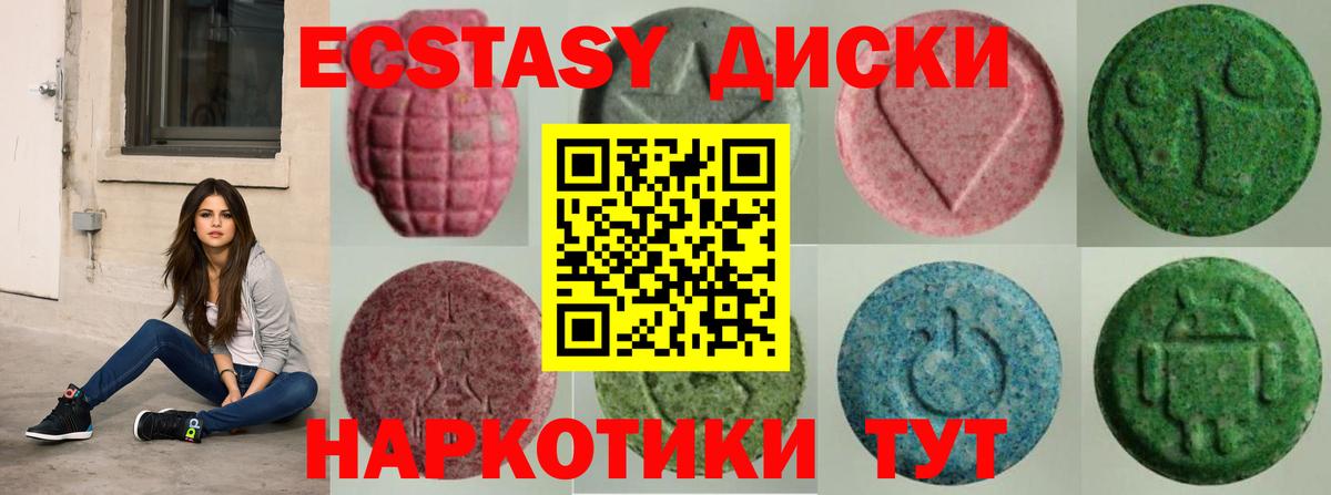 Ecstasy  Экстази MDMA  Экстази круглые  mega tor  Богданович  Вход с VPN 