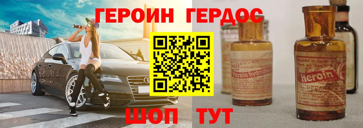 Богданович  ГЕРОИН белый  ГЕРОИН  Вход с VPN 