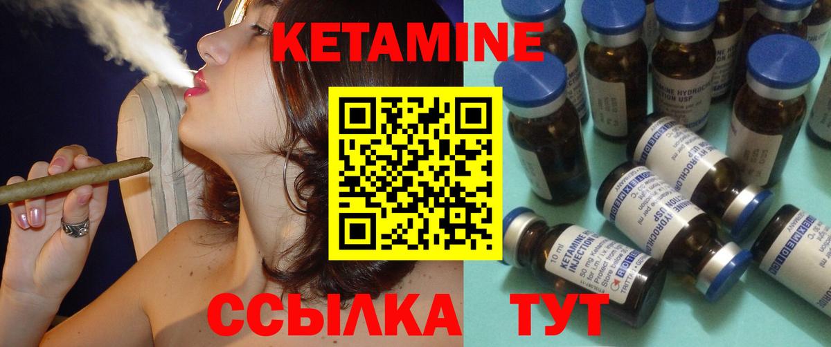 Богданович  КЕТАМИН ketamine  Кетамин ketamine  Вход с VPN 