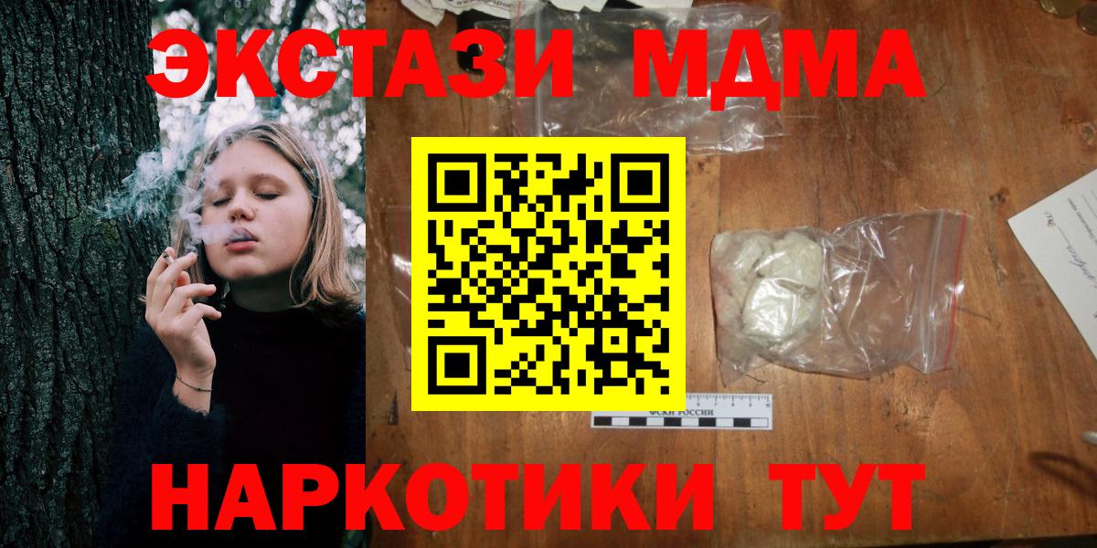 МДМА VHQ  МДМА  Вход с VPN  Богданович  MDMA молли 