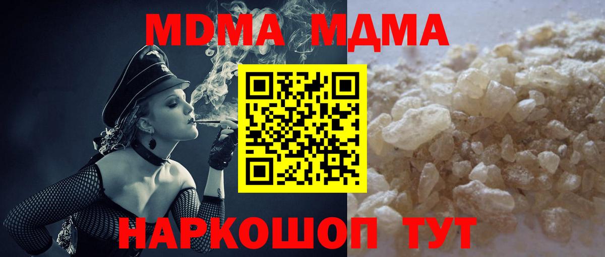MDMA crystal Богданович