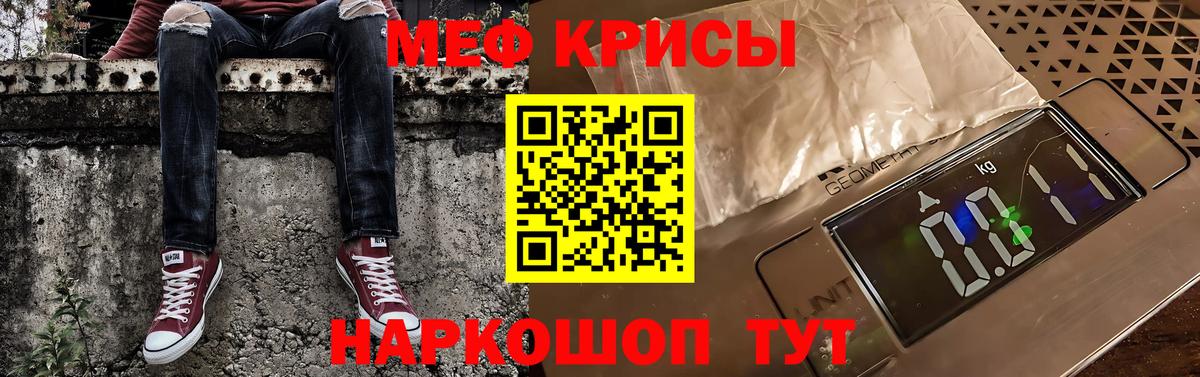 Меф мяу мяу  Вход с VPN  МЕФ  Богданович  МЯУ-МЯУ 