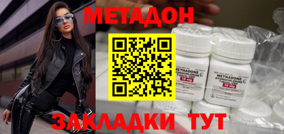 Метадон мёд  Метадон кристалл  Вход с VPN  Богданович 
