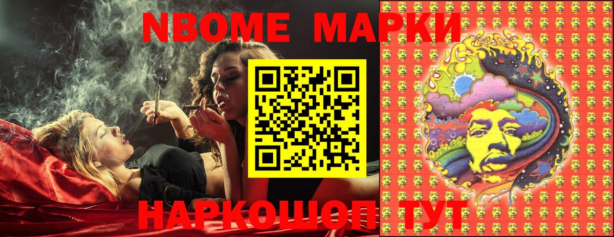 Богданович  Марки 25I-NBOMe 1,5мг  Марки 25I-NBOMe 1,5мг  Вход с VPN 