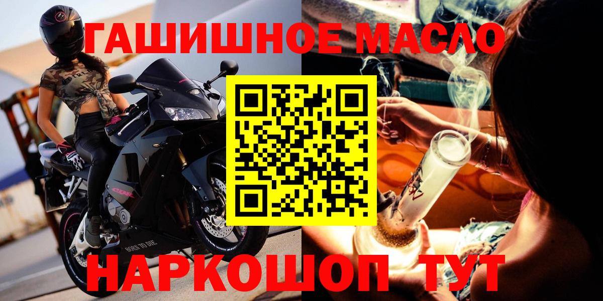 ТГК THC oil Богданович